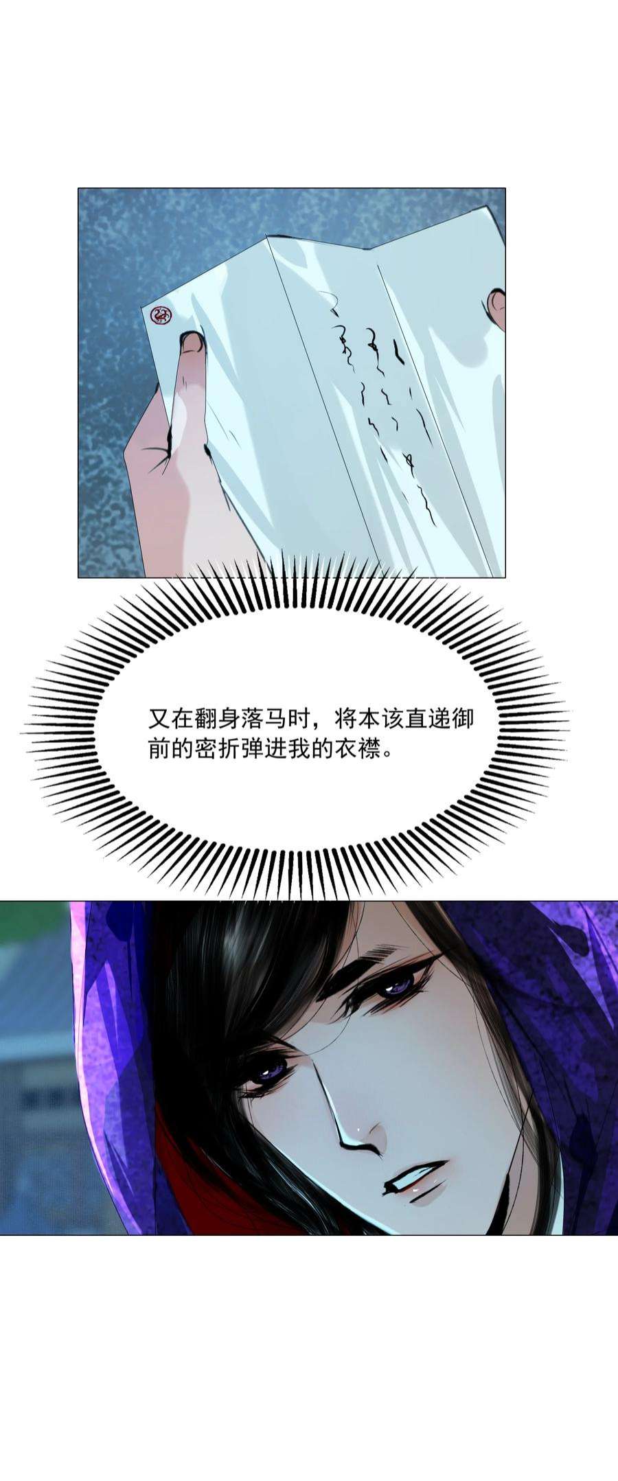 再世权臣048 一出好戏