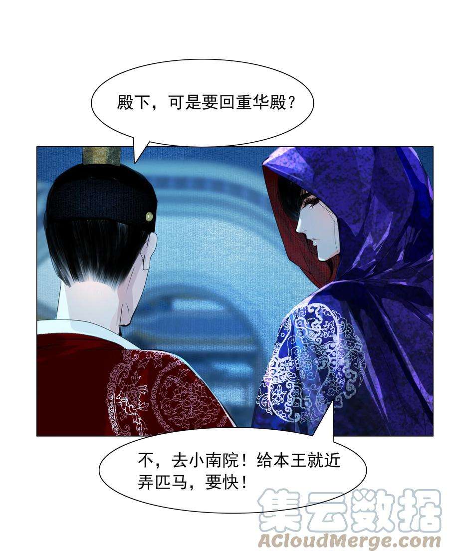 再世权臣048 一出好戏