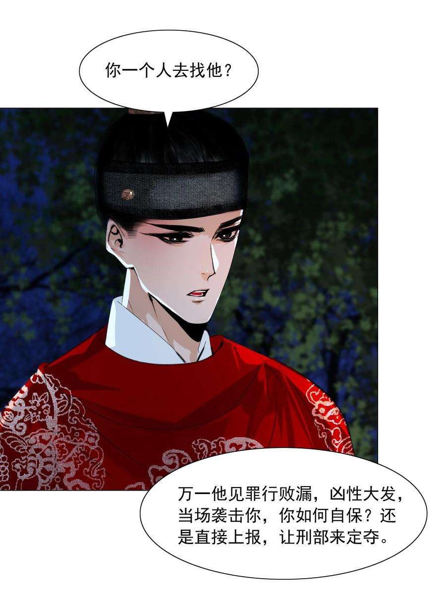 再世权臣048 一出好戏
