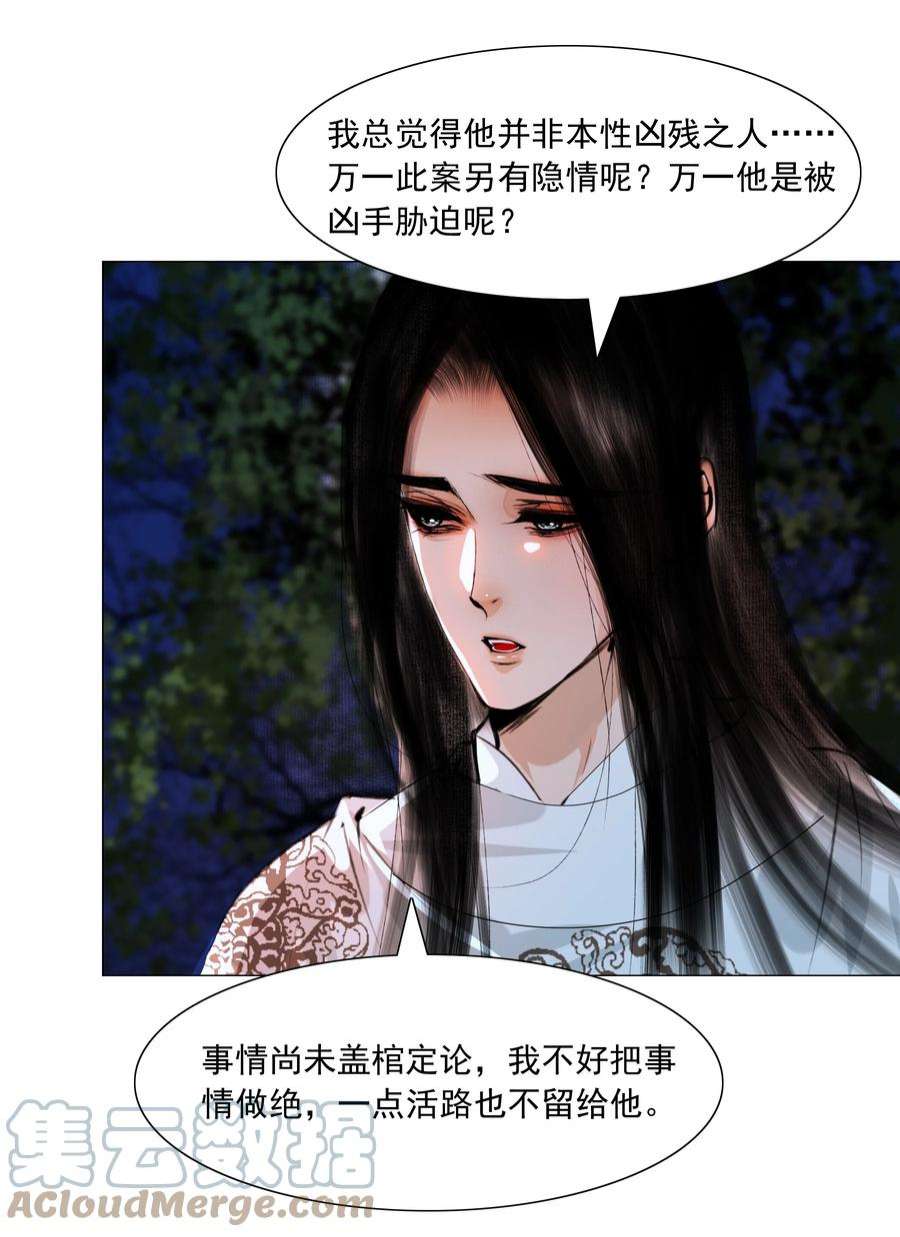 再世权臣048 一出好戏