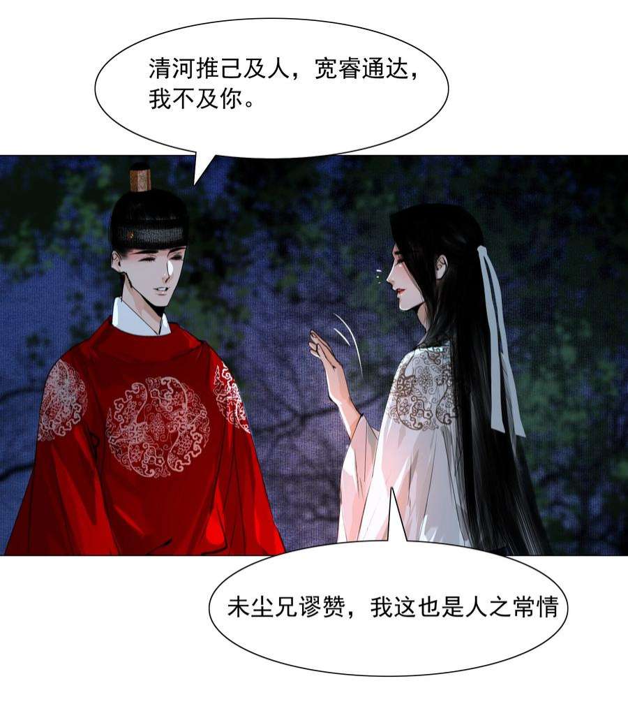 再世权臣048 一出好戏