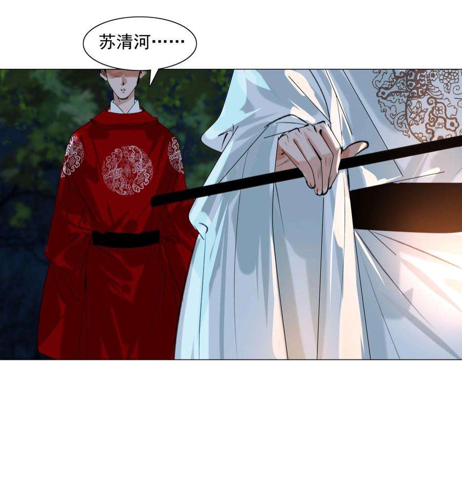再世权臣048 一出好戏