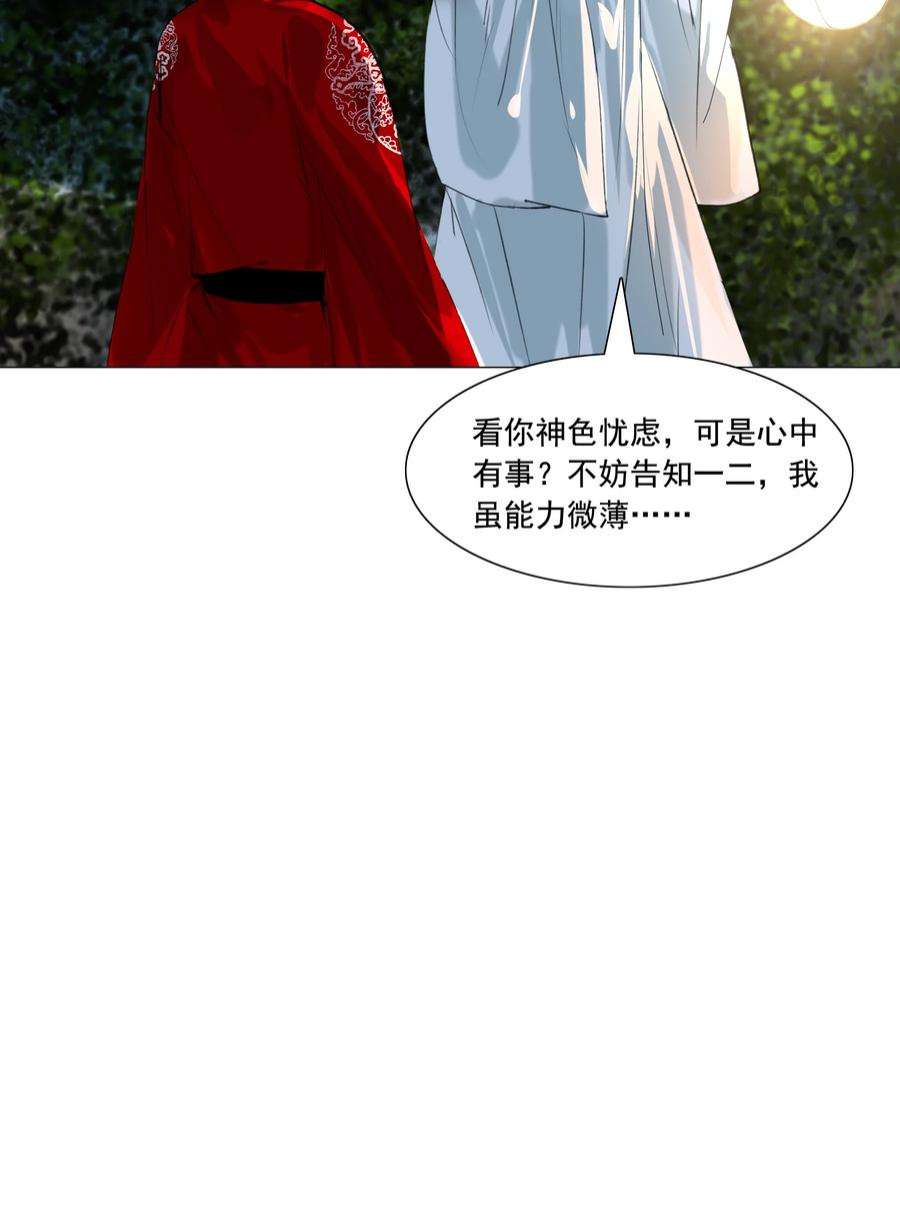 再世权臣048 一出好戏