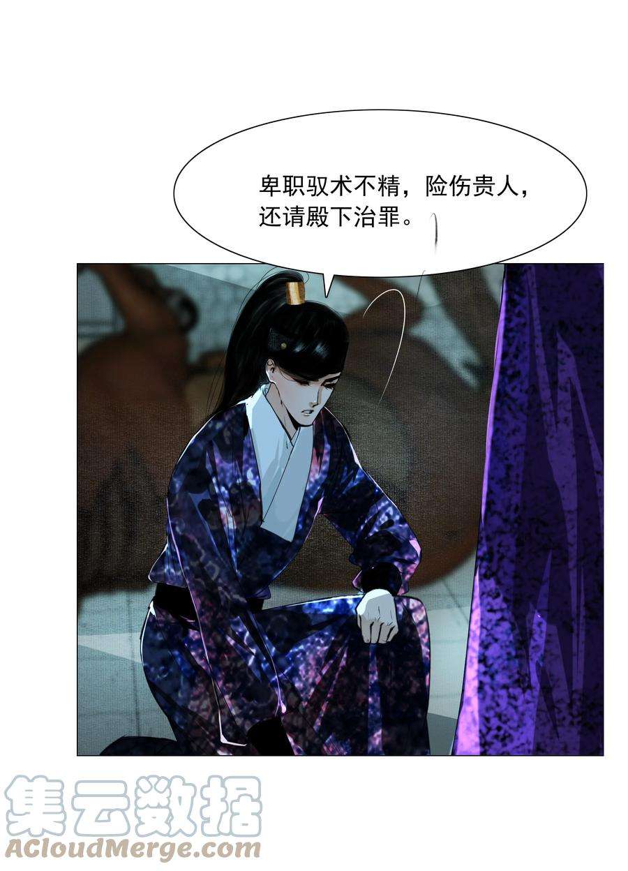 再世权臣048 一出好戏