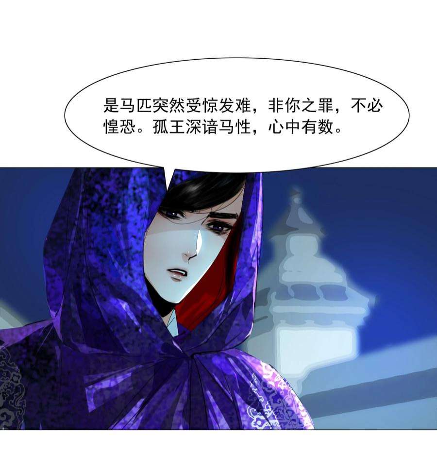 再世权臣048 一出好戏