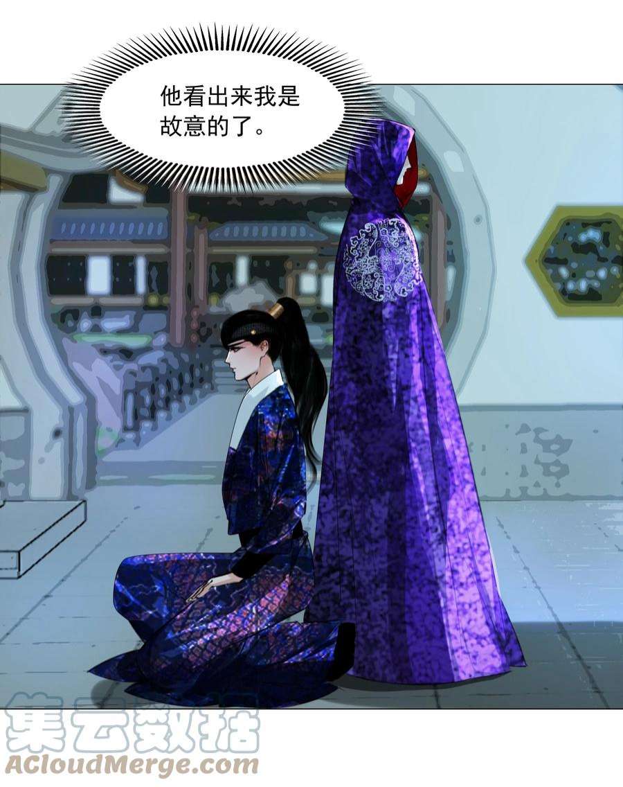 再世权臣048 一出好戏