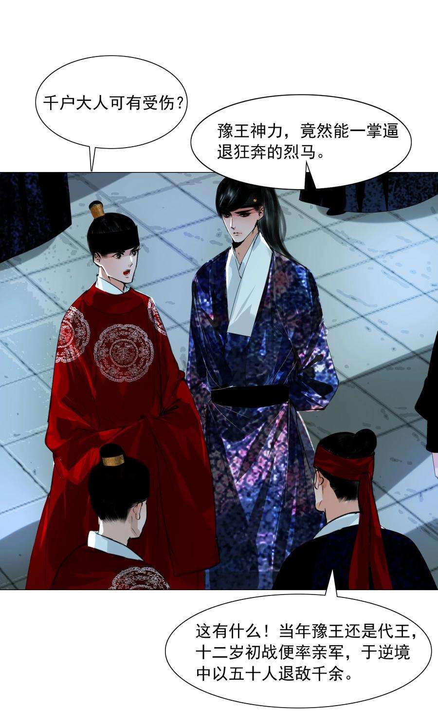 再世权臣048 一出好戏