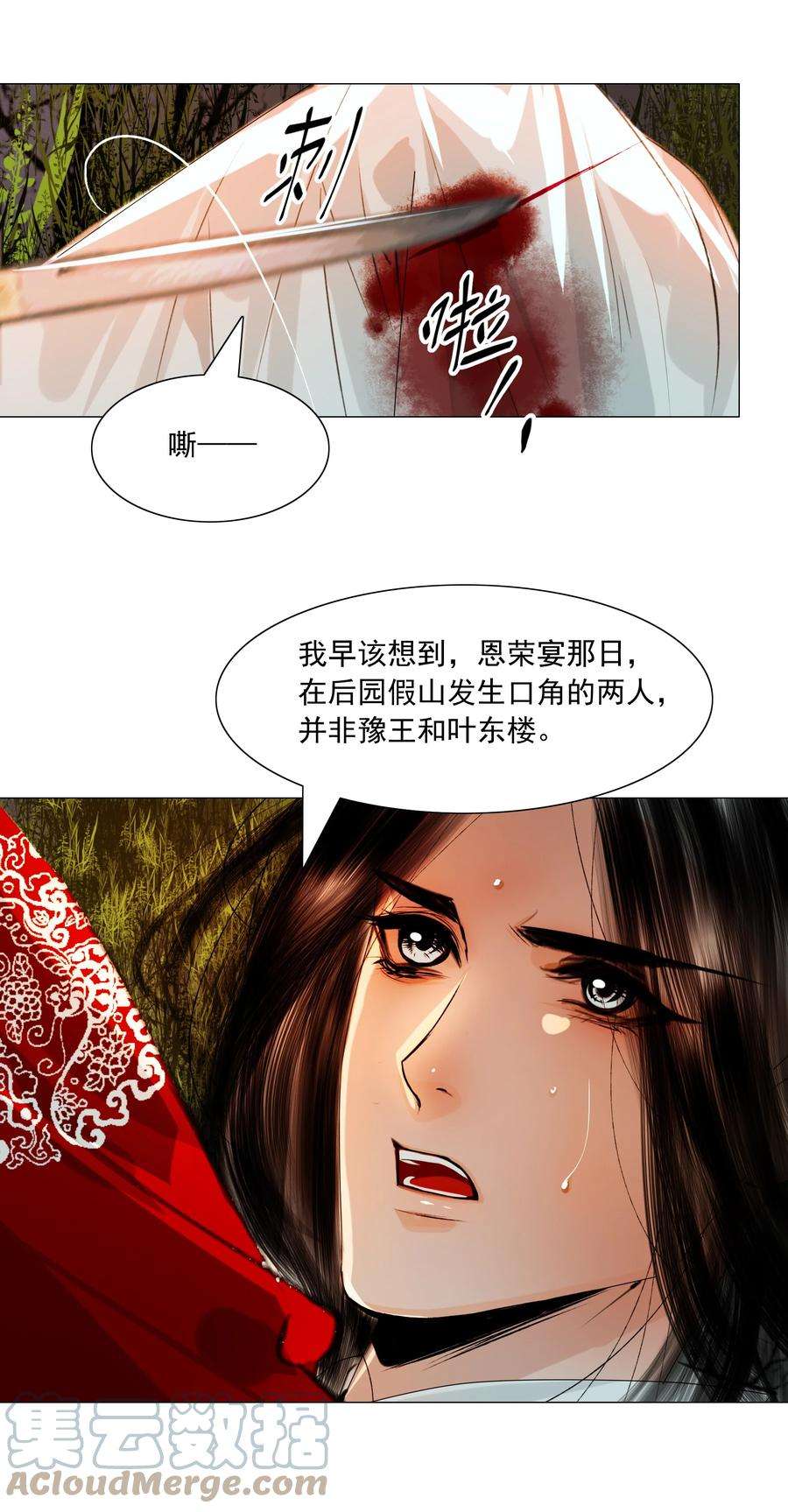 再世权臣049 一子错，满盘皆落索