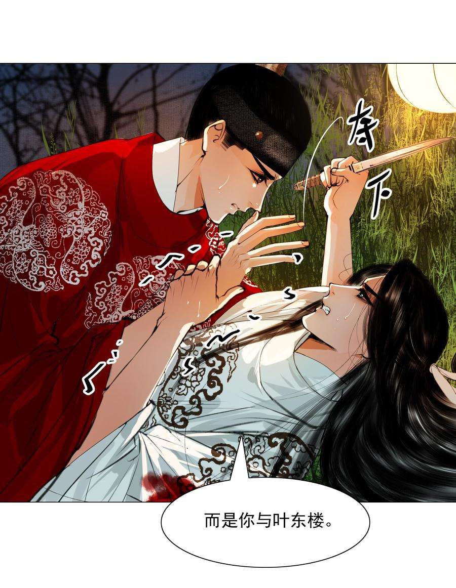 再世权臣049 一子错，满盘皆落索