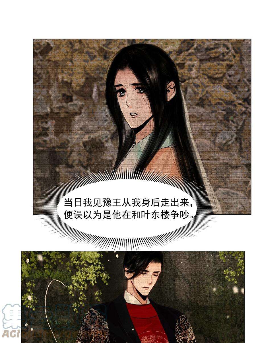 再世权臣049 一子错，满盘皆落索