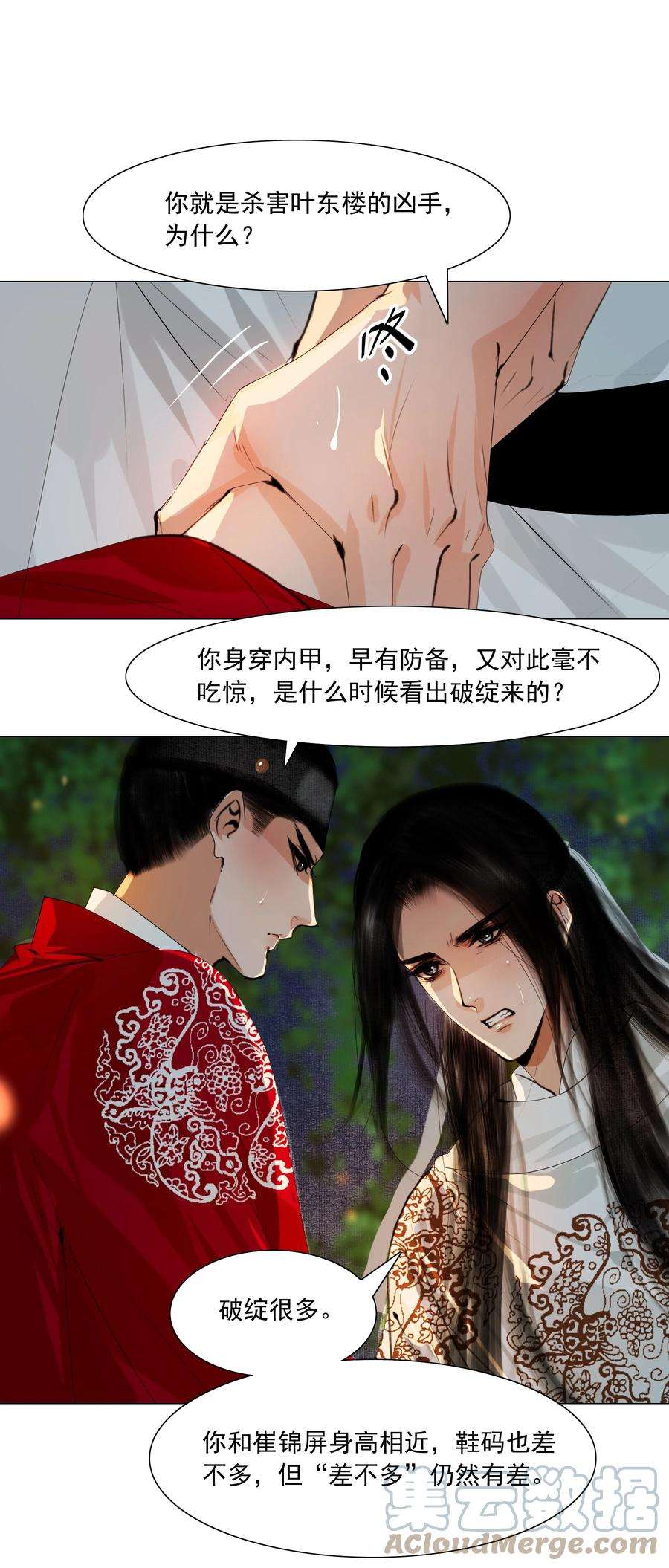 再世权臣049 一子错，满盘皆落索