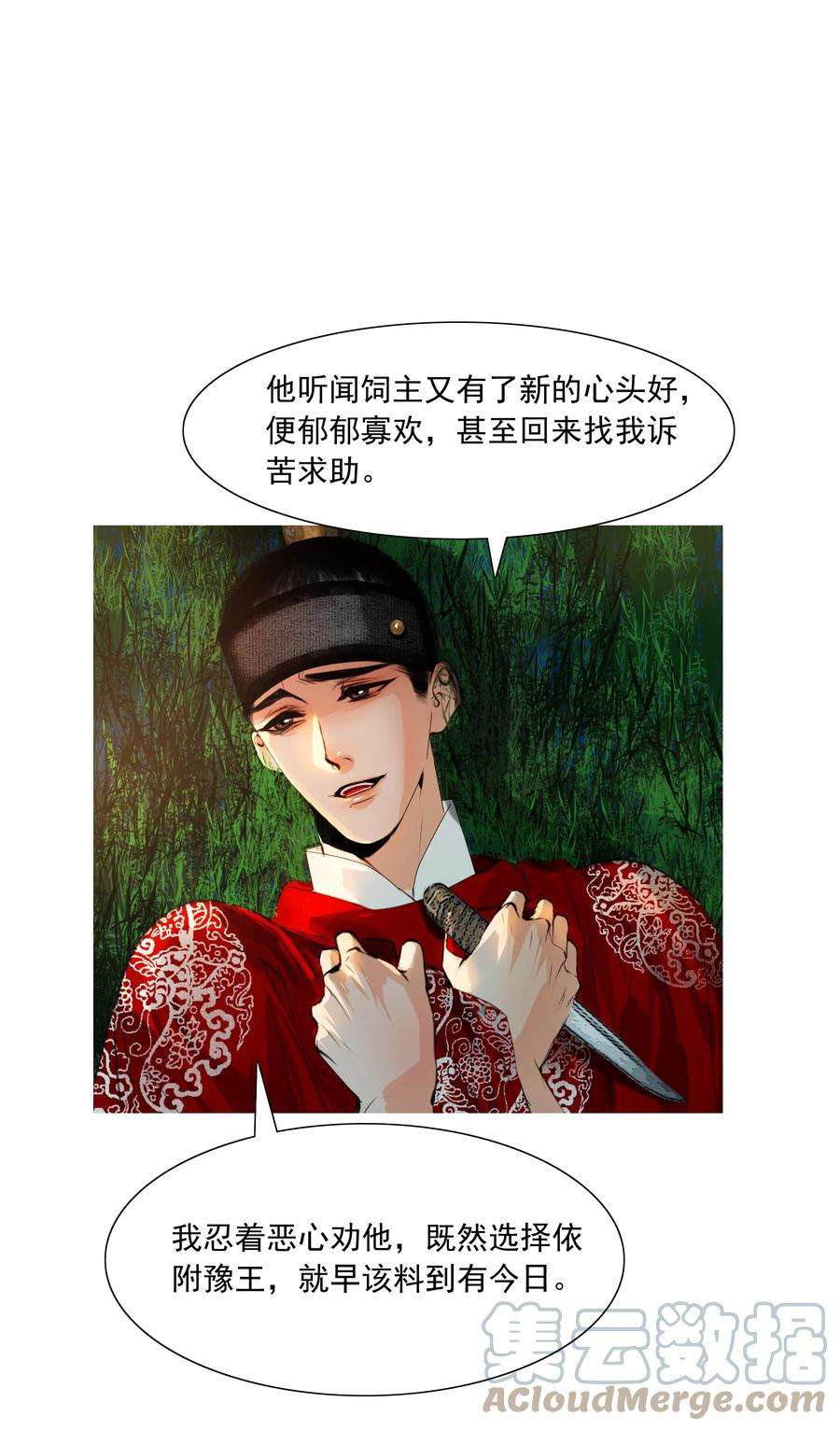 再世权臣049 一子错，满盘皆落索