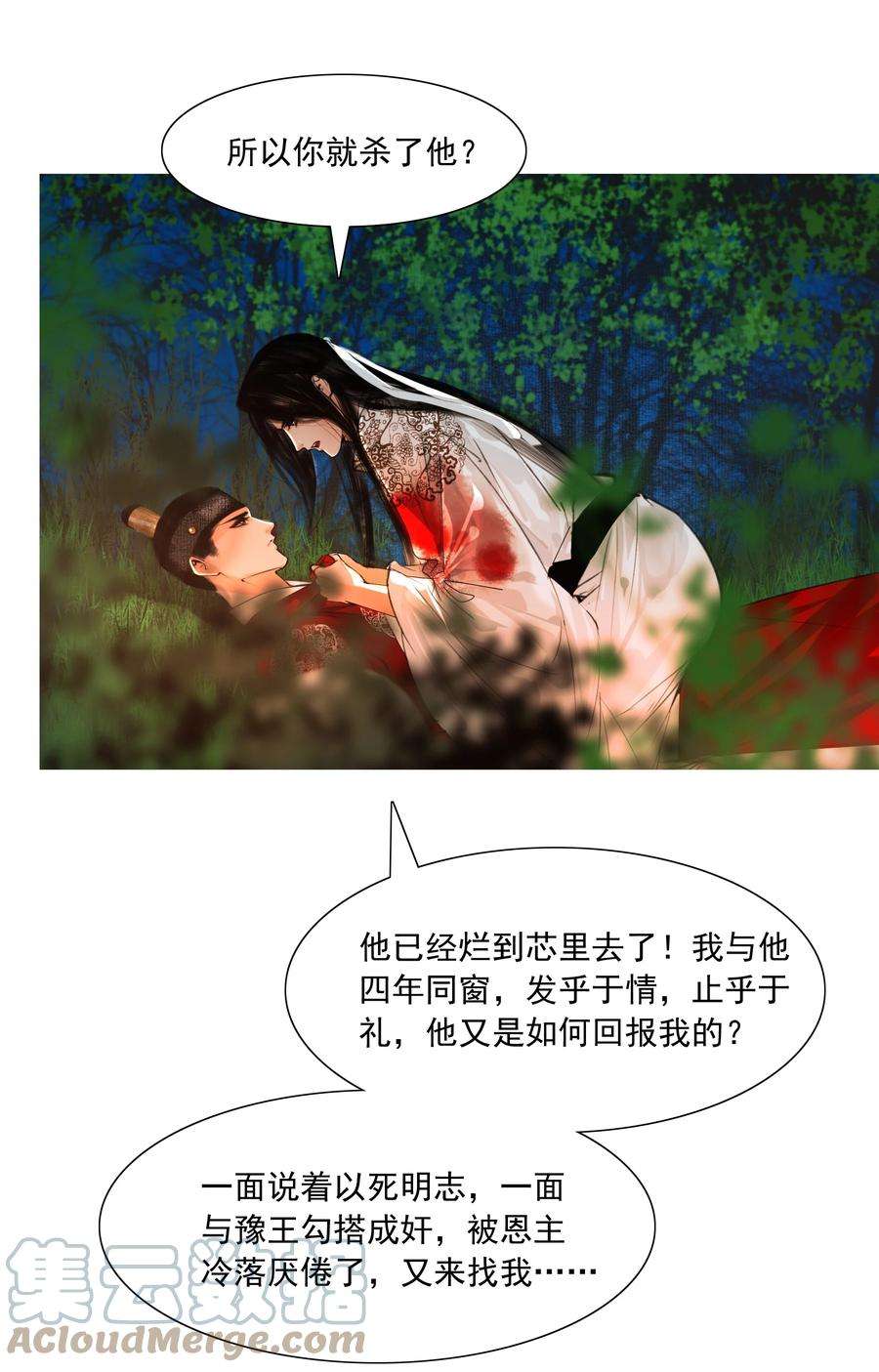 再世权臣049 一子错，满盘皆落索