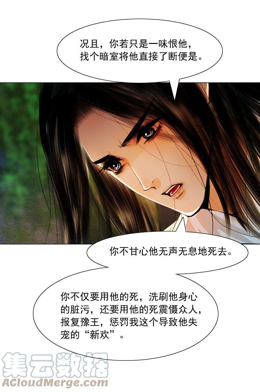 再世权臣049 一子错，满盘皆落索