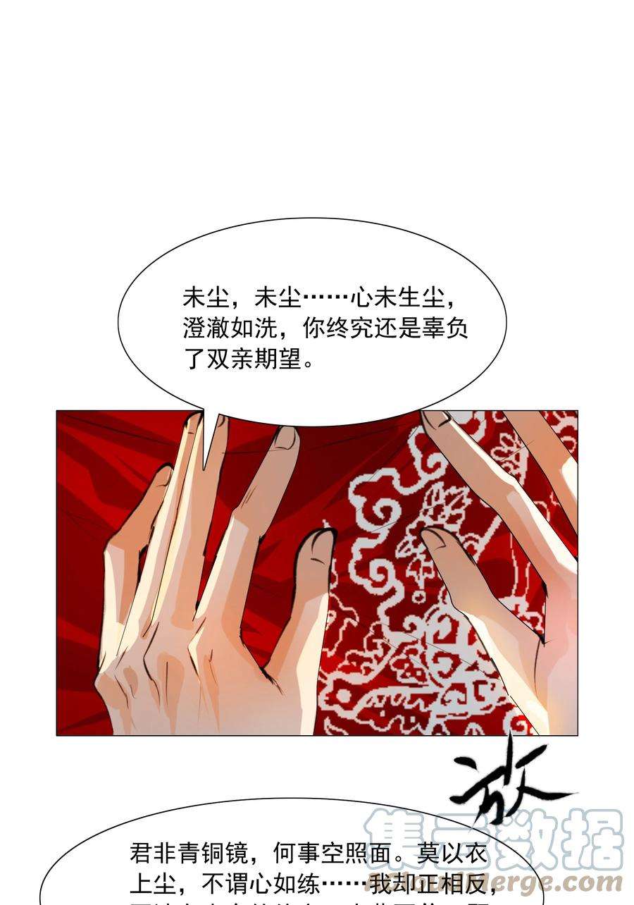 再世权臣049 一子错，满盘皆落索