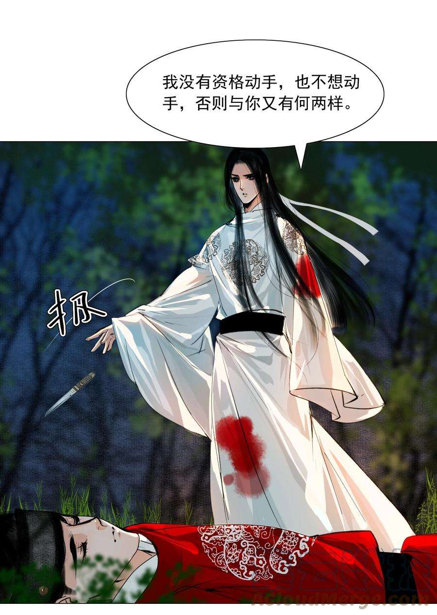 再世权臣049 一子错，满盘皆落索