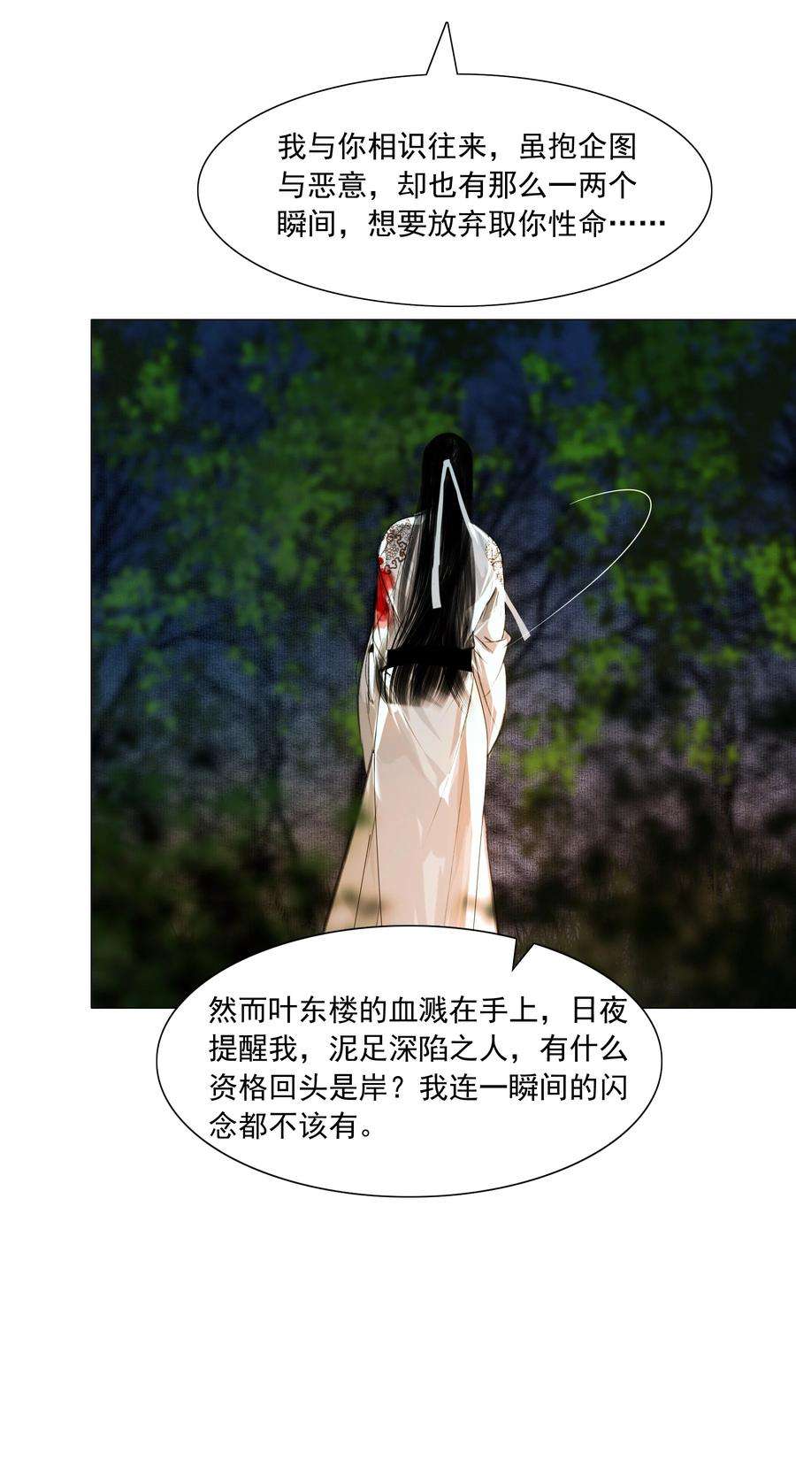 再世权臣049 一子错，满盘皆落索