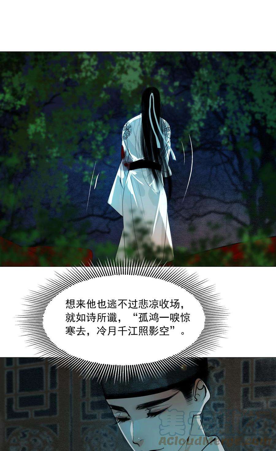 再世权臣049 一子错，满盘皆落索