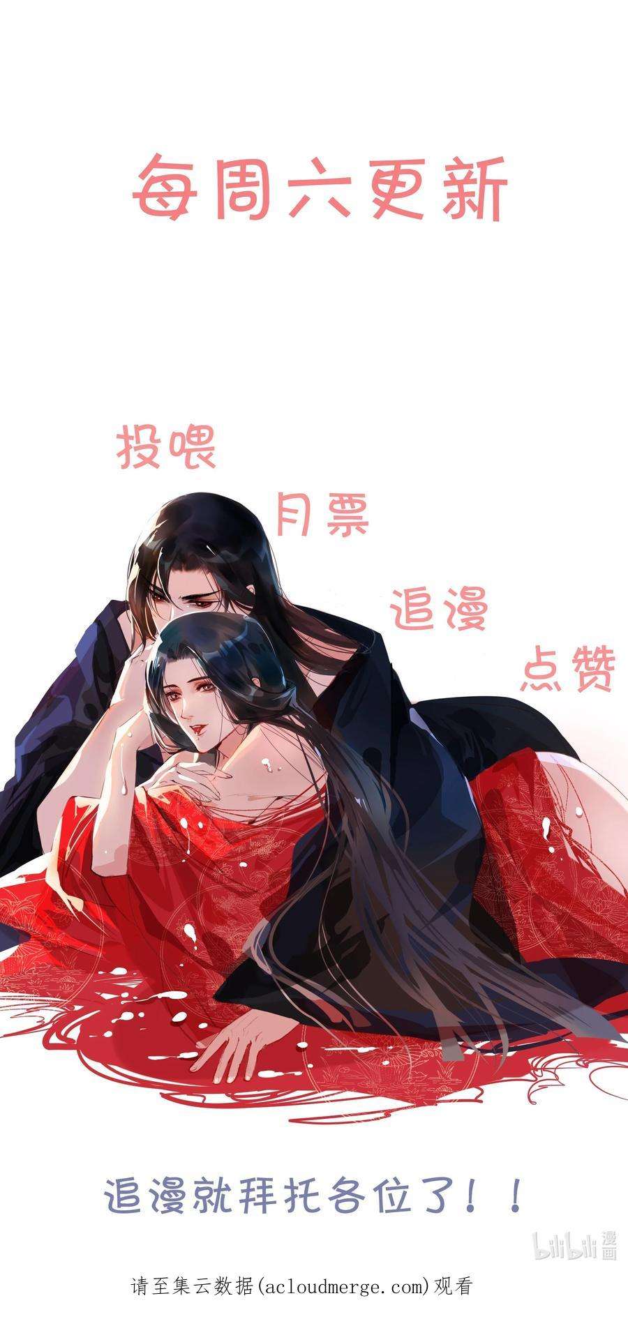 再世权臣049 一子错，满盘皆落索