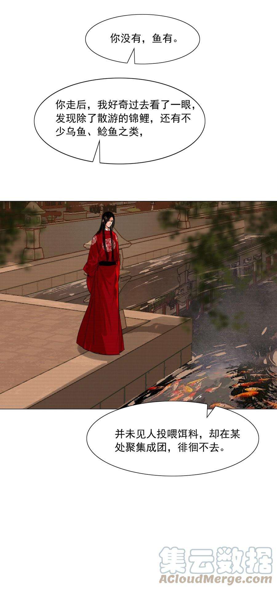 再世权臣049 一子错，满盘皆落索