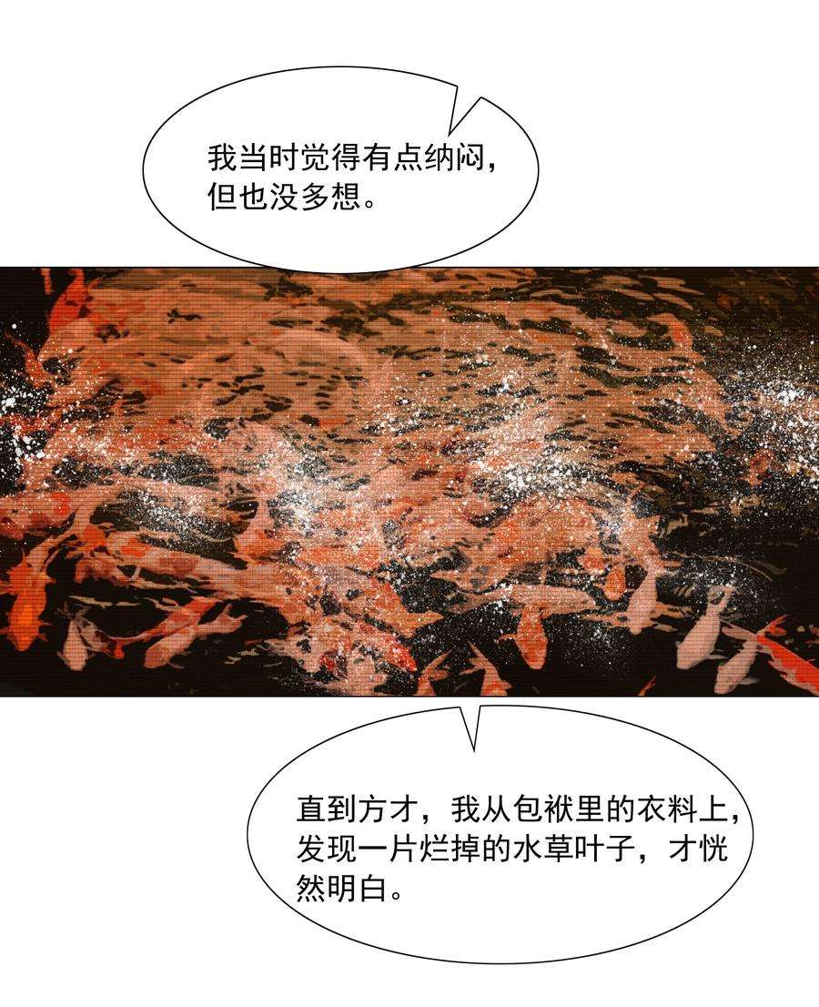再世权臣049 一子错，满盘皆落索