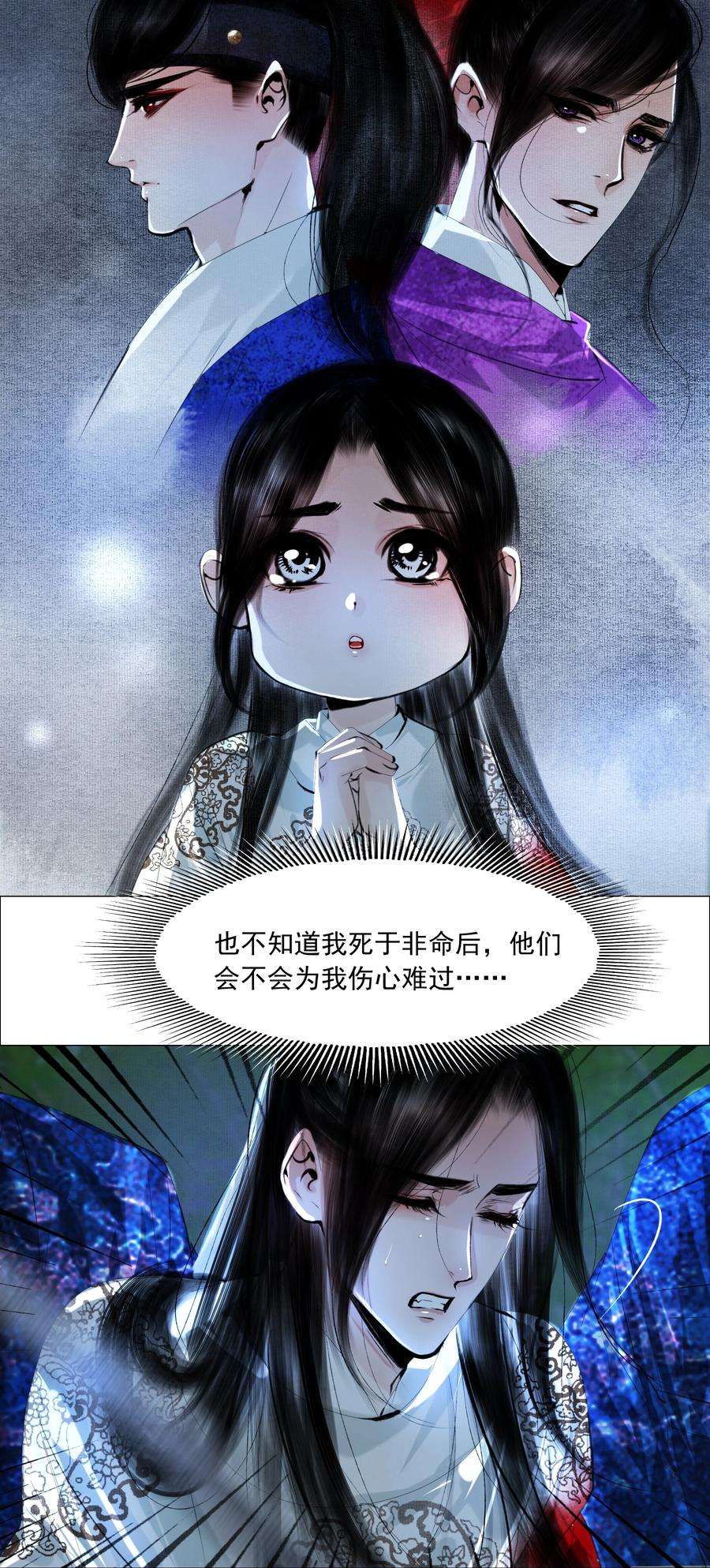 再世权臣050 裤子脱了！