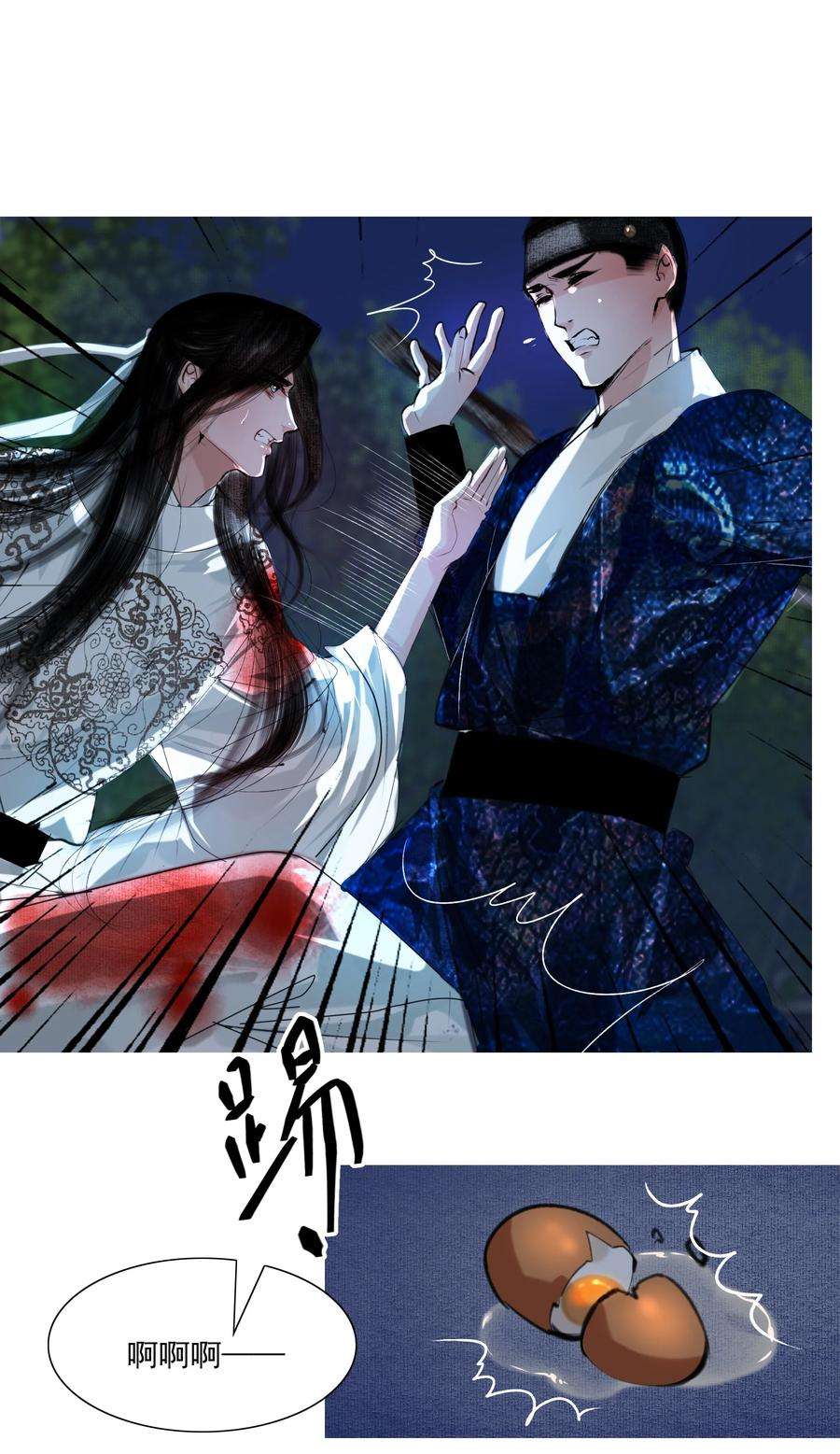 再世权臣050 裤子脱了！