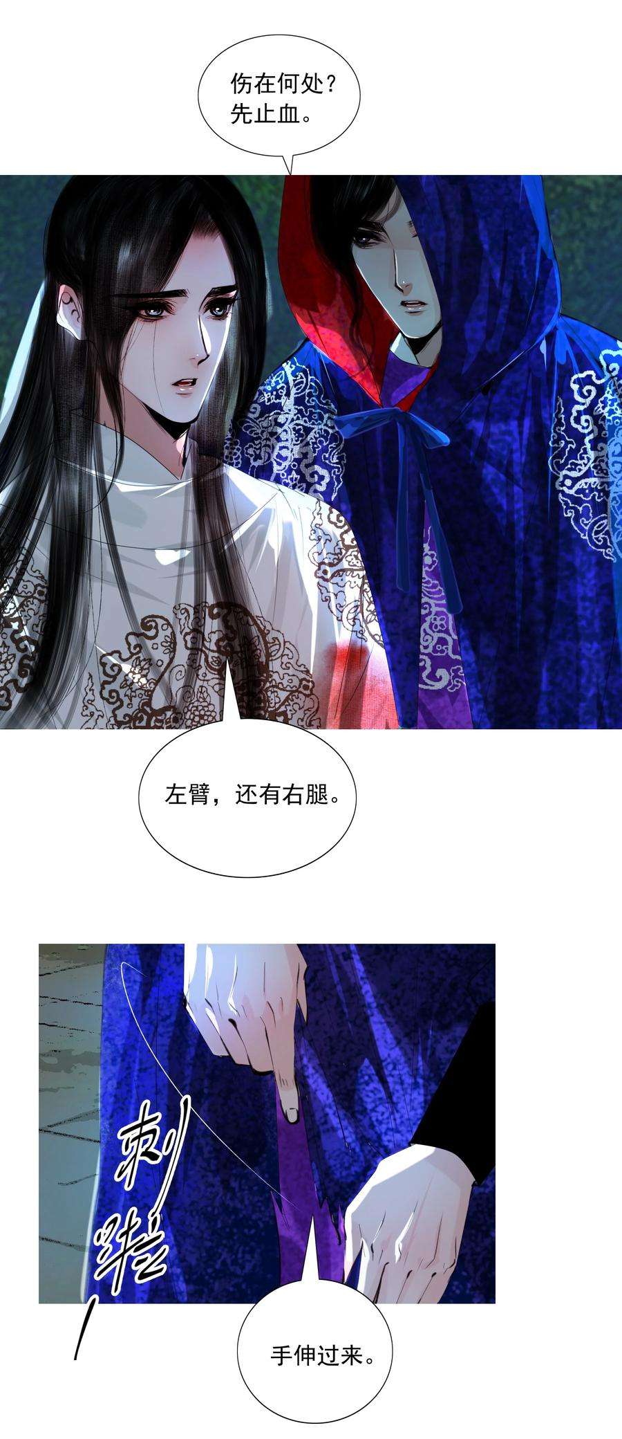 再世权臣050 裤子脱了！