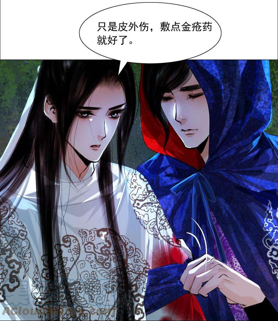 再世权臣050 裤子脱了！