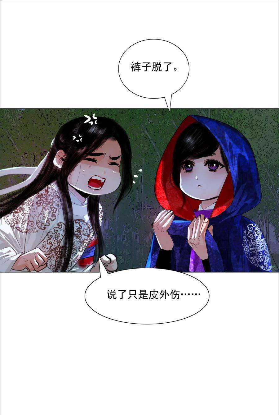再世权臣050 裤子脱了！