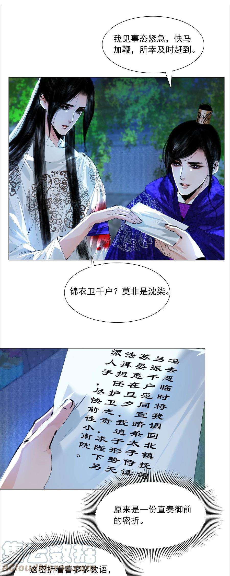 再世权臣050 裤子脱了！