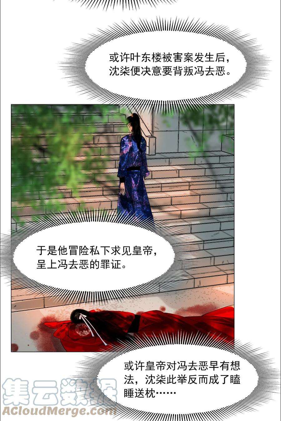 再世权臣050 裤子脱了！