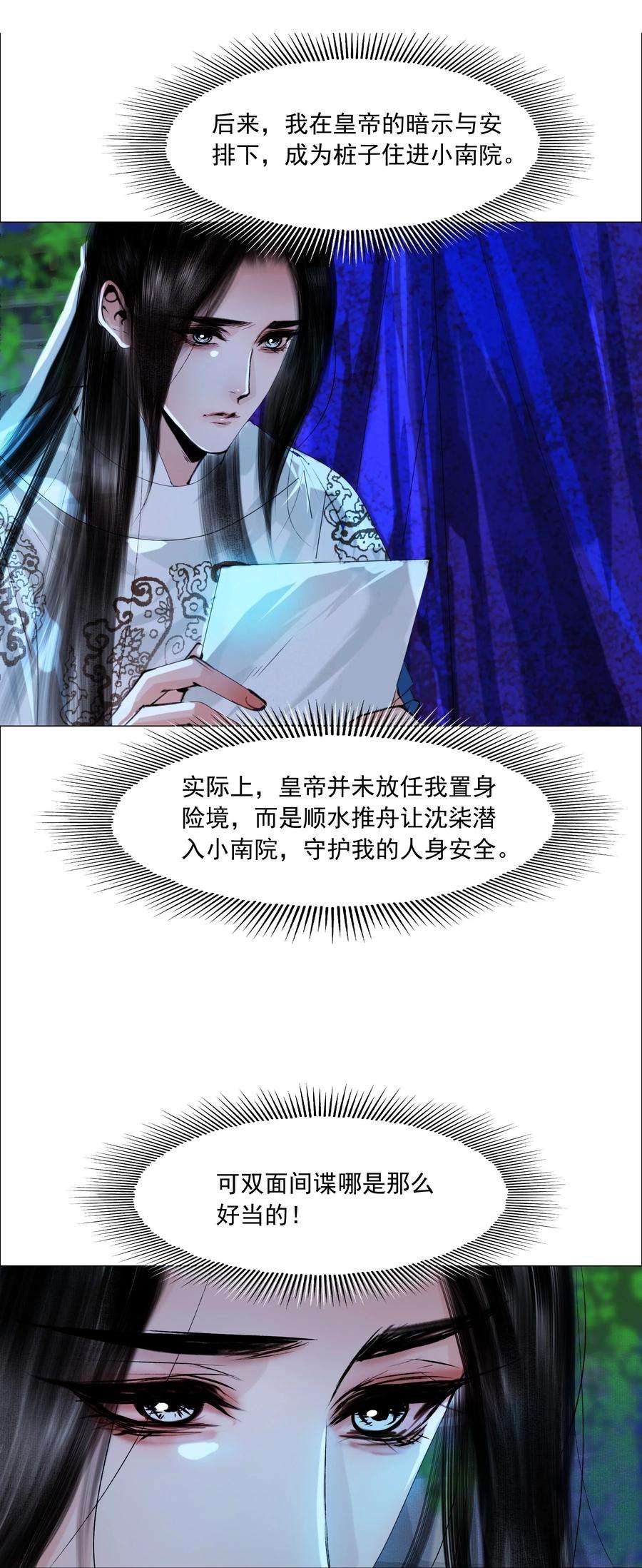 再世权臣050 裤子脱了！