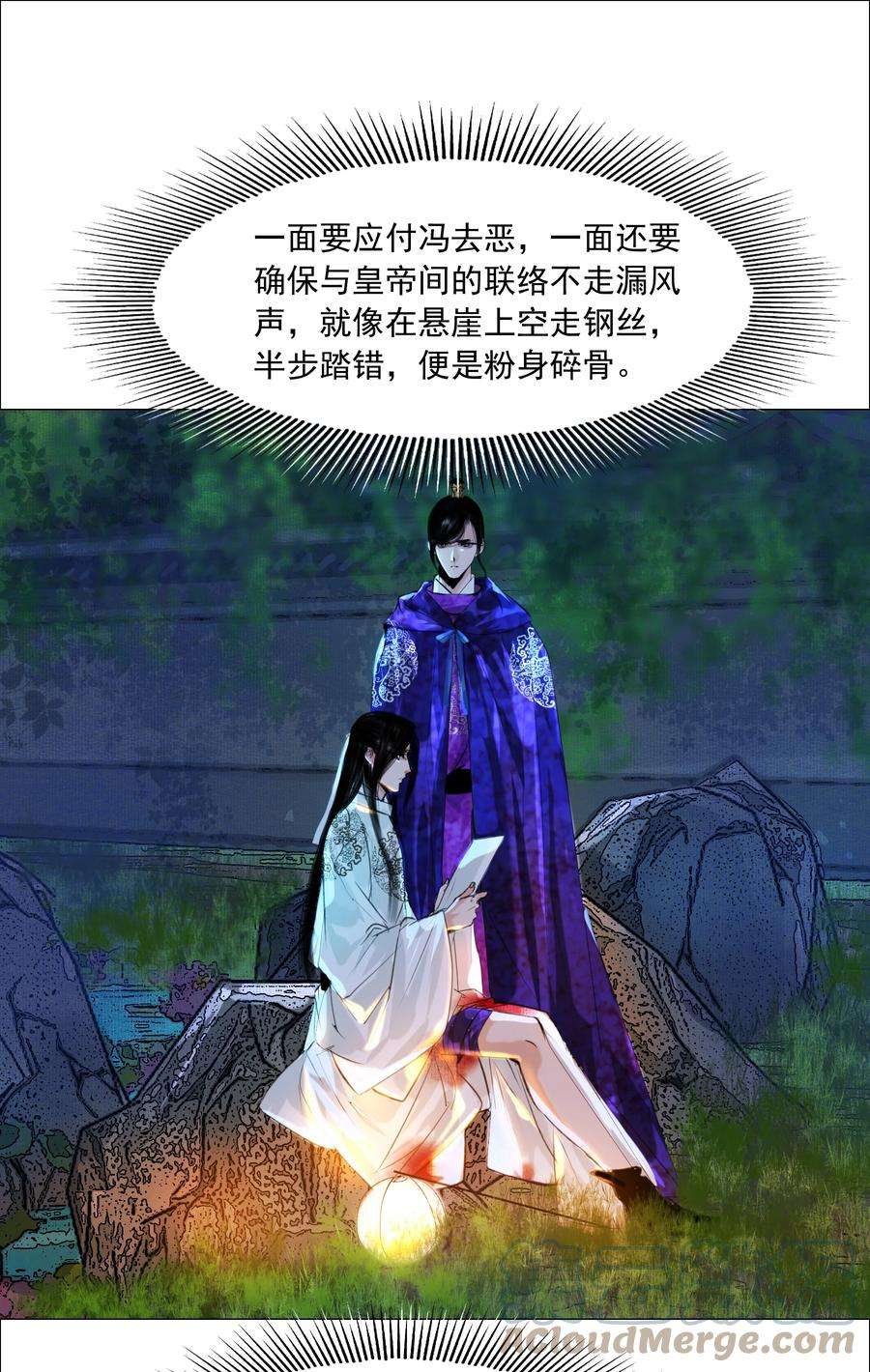 再世权臣050 裤子脱了！
