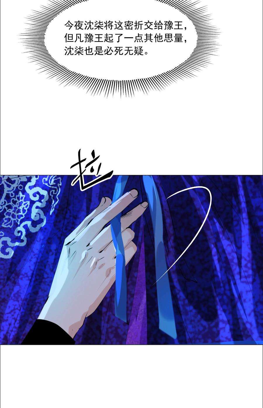 再世权臣050 裤子脱了！