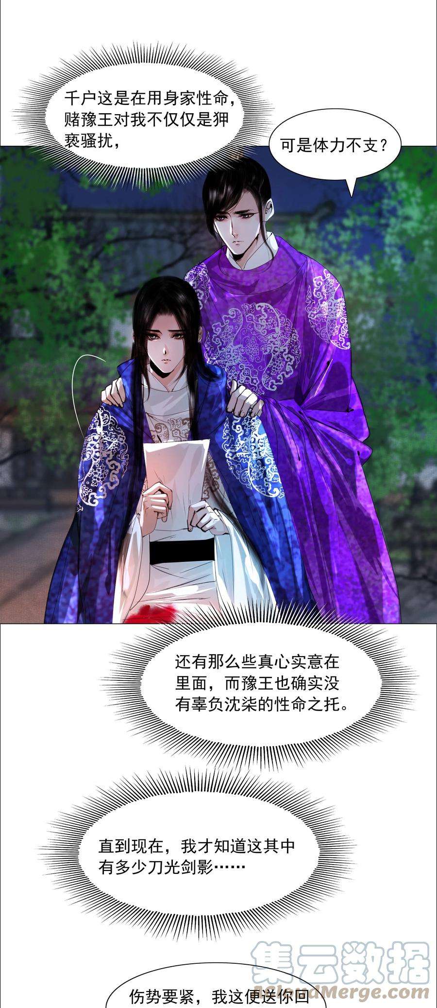 再世权臣050 裤子脱了！