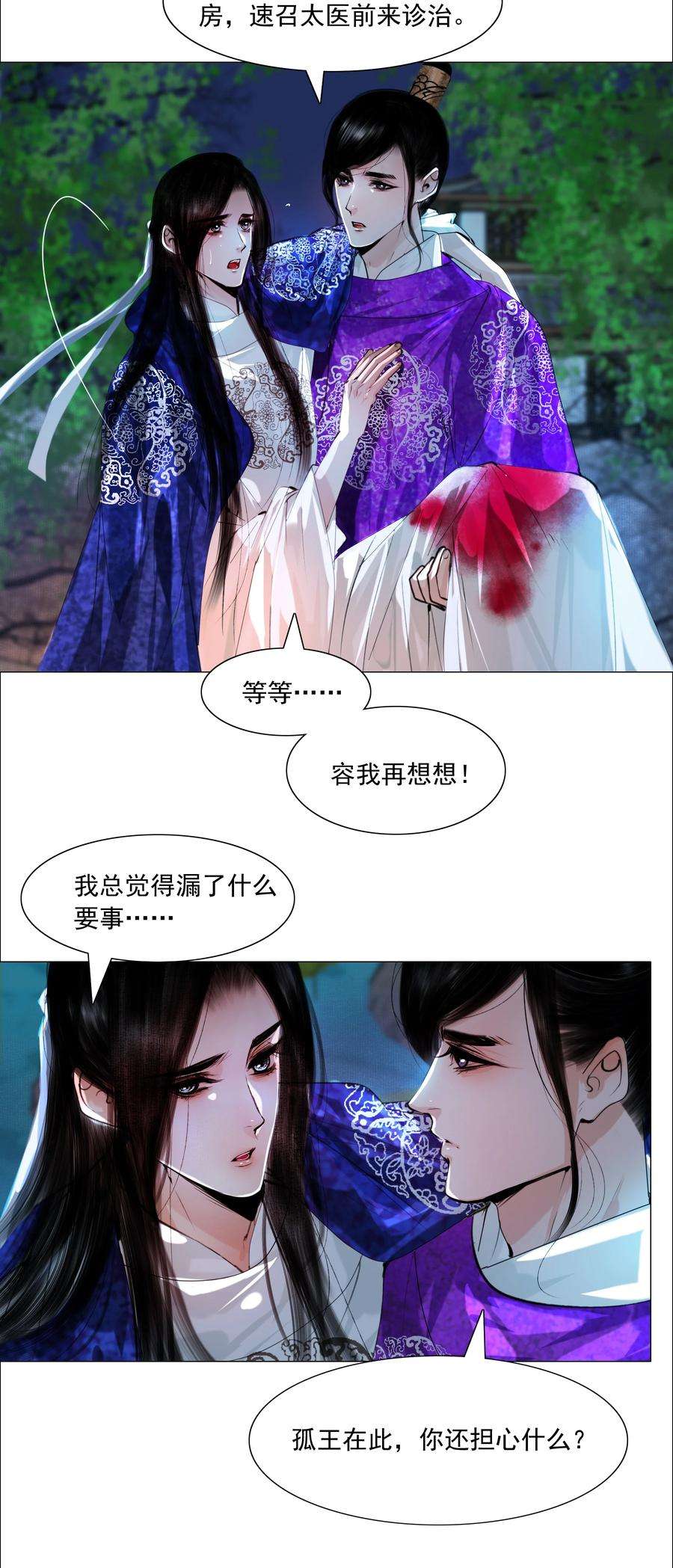 再世权臣050 裤子脱了！