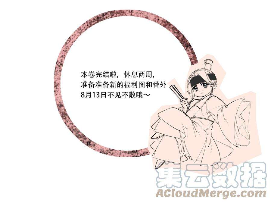 再世权臣050 裤子脱了！