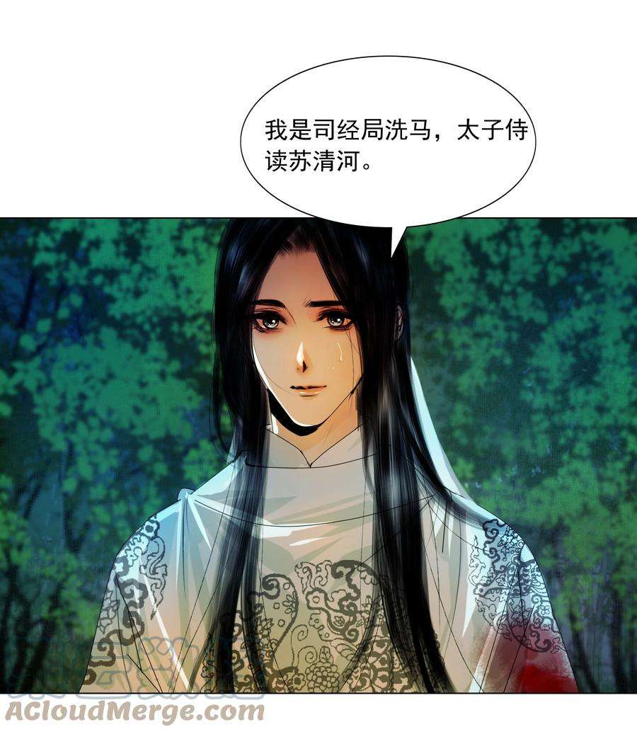 再世权臣050 裤子脱了！