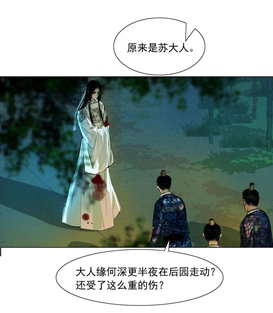 再世权臣050 裤子脱了！