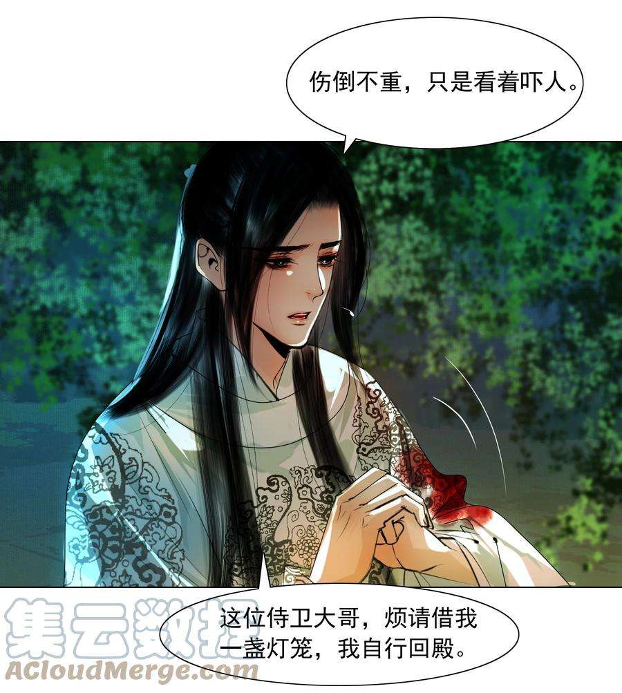 再世权臣050 裤子脱了！