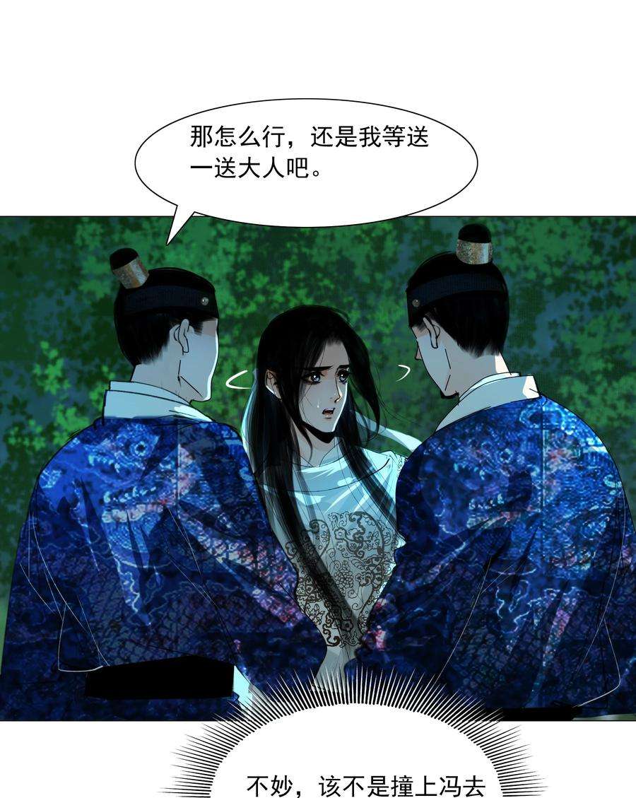 再世权臣050 裤子脱了！