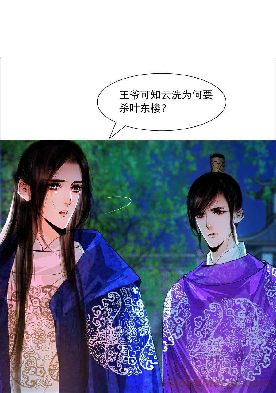 再世权臣051 本王只一心一意对你，好不好？