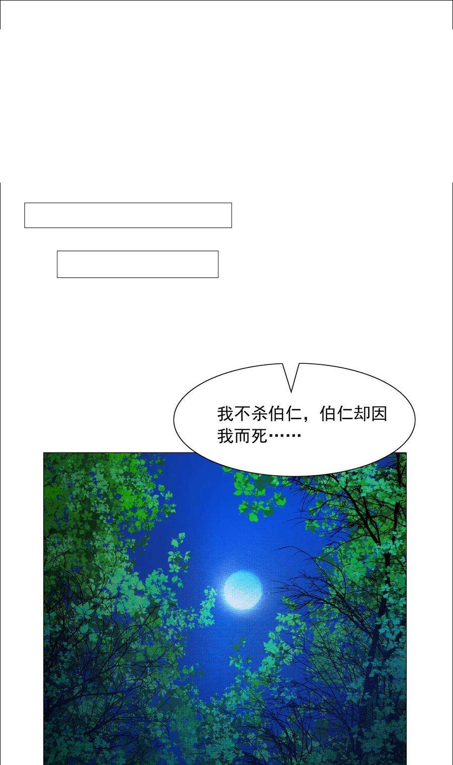 再世权臣051 本王只一心一意对你，好不好？