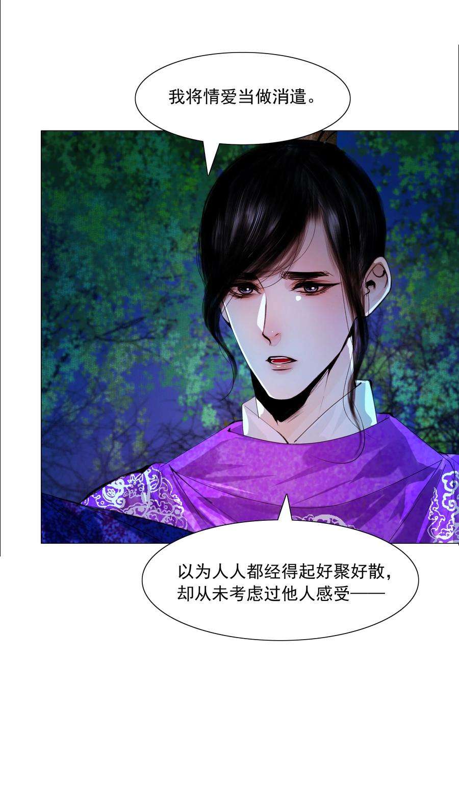 再世权臣051 本王只一心一意对你，好不好？