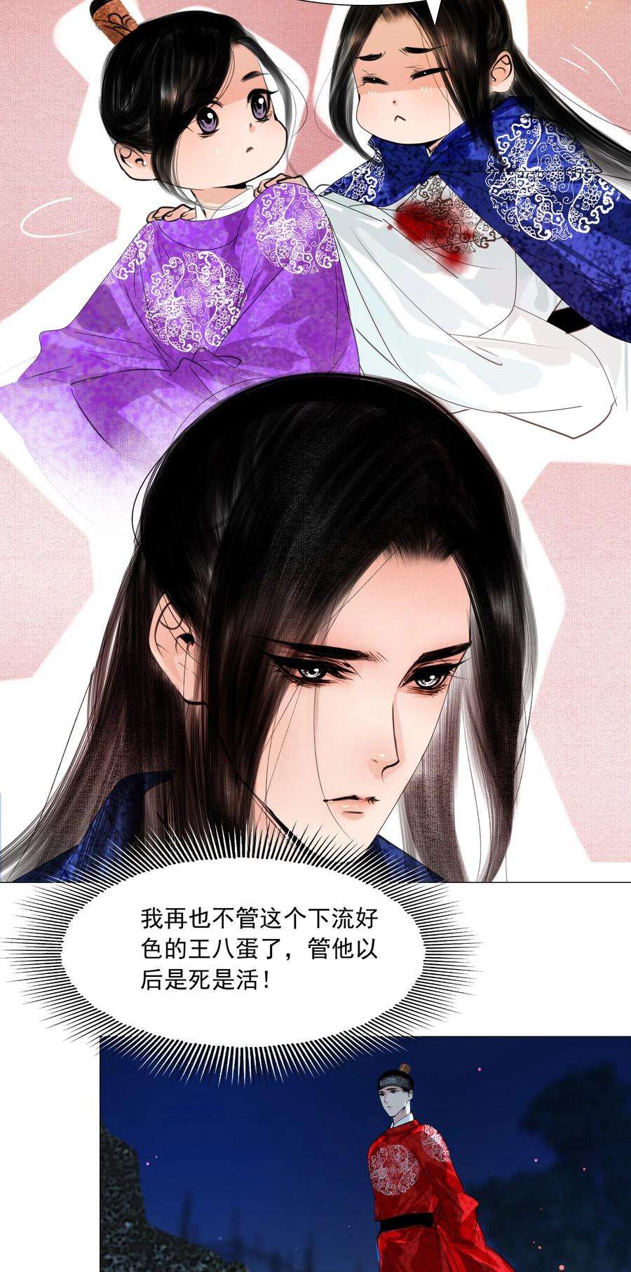 再世权臣051 本王只一心一意对你，好不好？