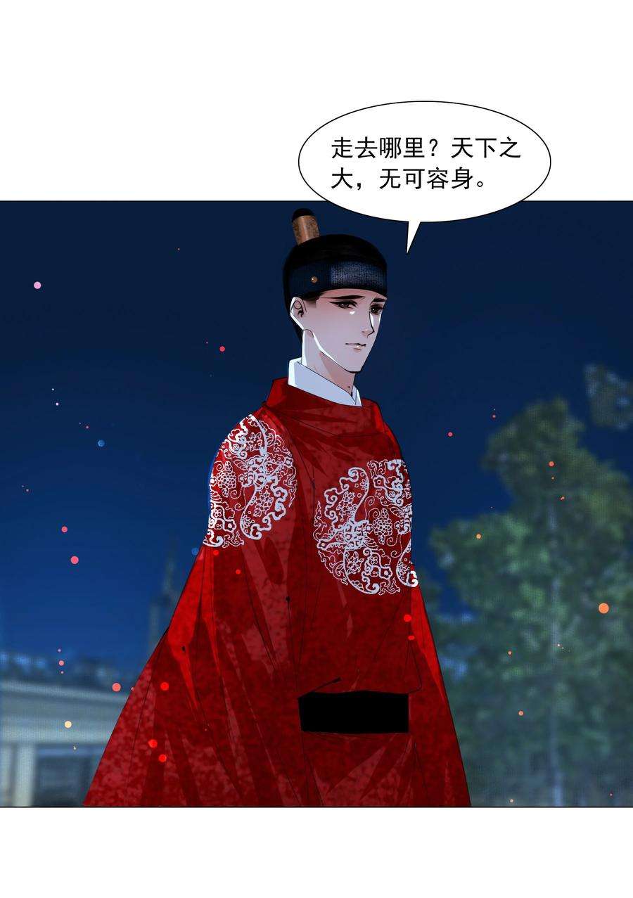 再世权臣051 本王只一心一意对你，好不好？