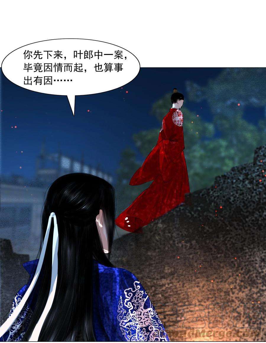 再世权臣051 本王只一心一意对你，好不好？