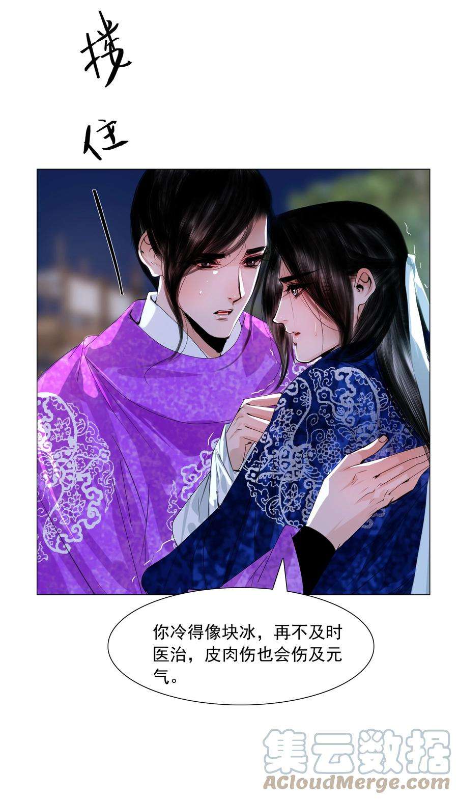 再世权臣051 本王只一心一意对你，好不好？