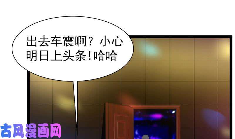 我身上有条龙第12话 野外迷情